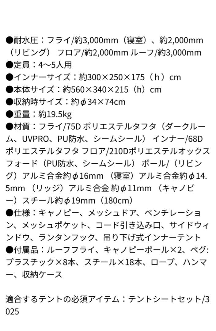 ⭐︎新品未使用未開封⭐︎コールマン　タフスクリーン2ルームハウスMDX +