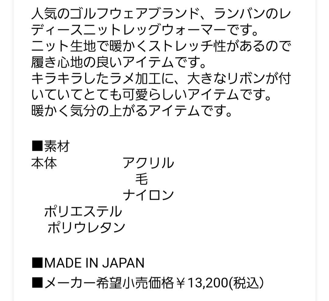 ランバン スポール LANVIN SPORT グレー レッグウォーマー 新品