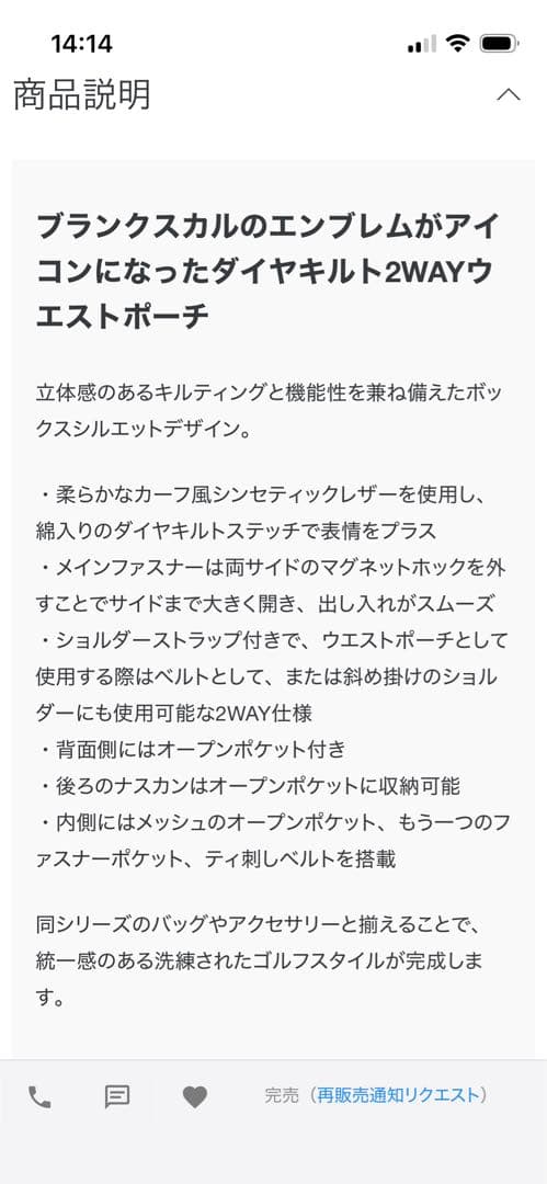 マークアンドロナ キルティング ベルトバッグ2WAYウエストポーチ　ブラック