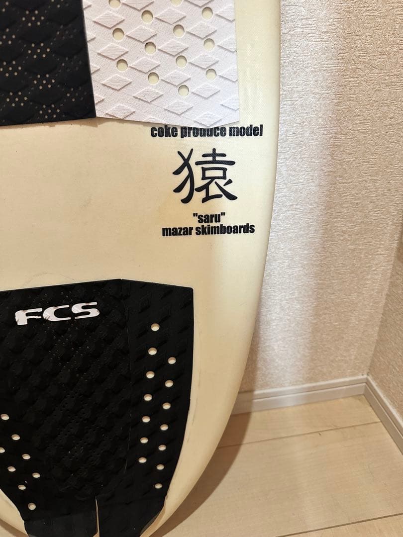 mazar 猿モデル スキムボード　カバー付　130cm デッキパッド付