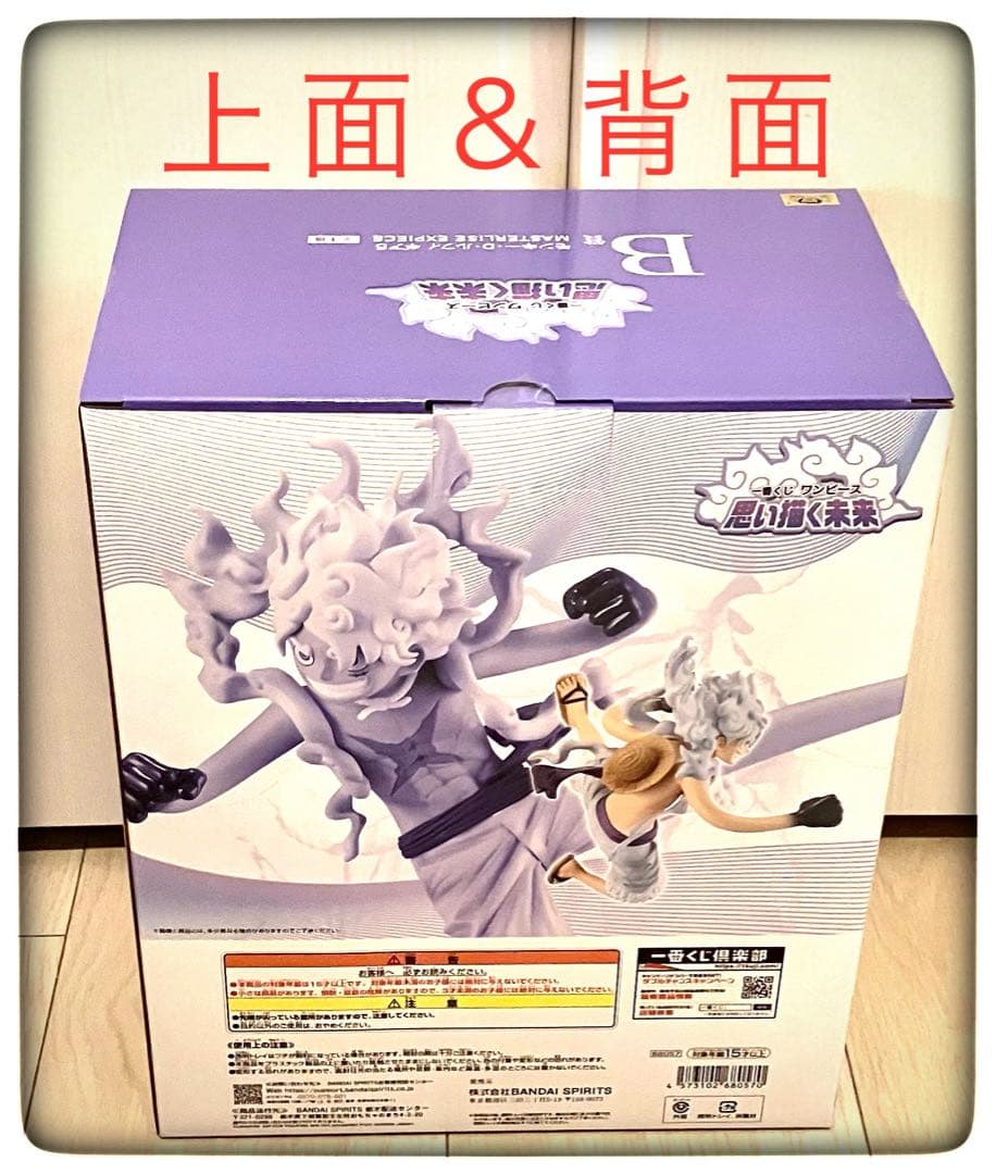 ラストワン賞＆B賞＆D賞 フィギュア3点セット おまけ4点付き ONEPIECE