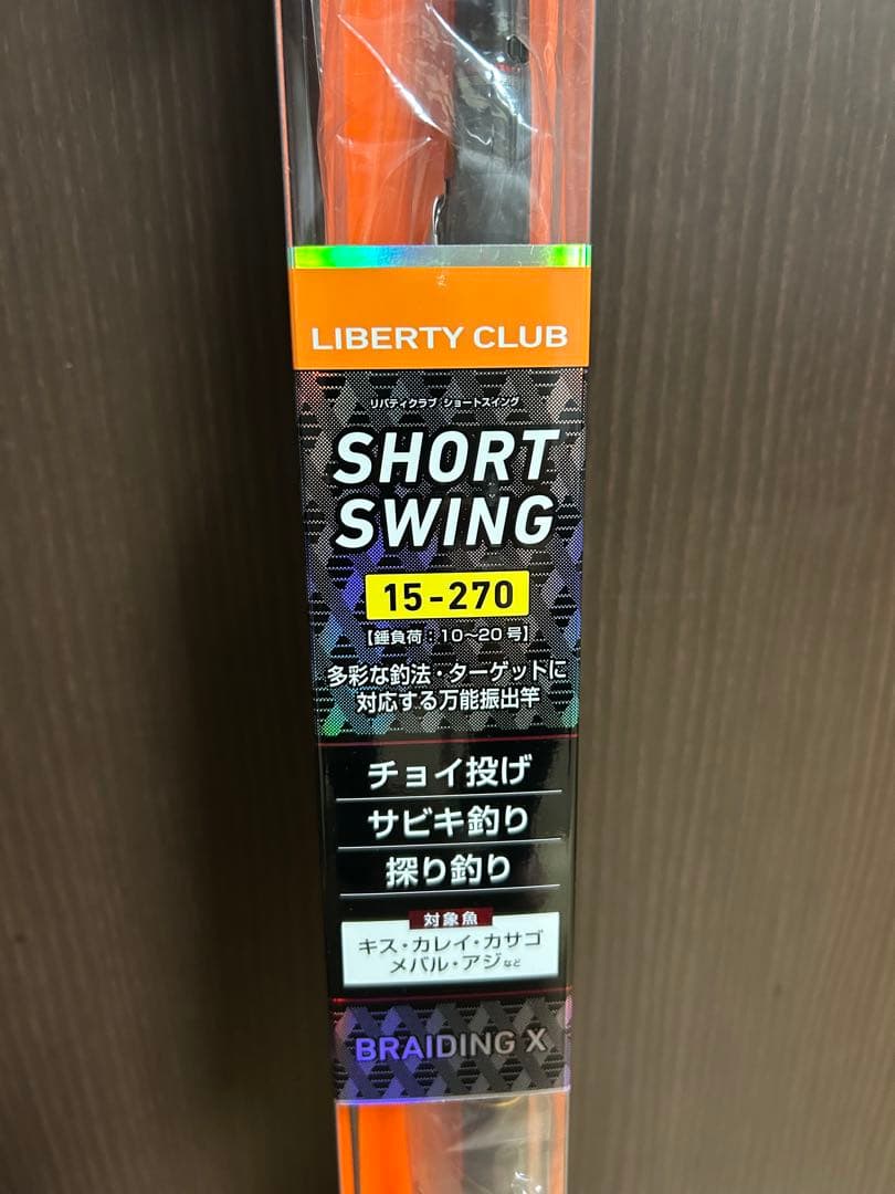 新品未開封品ダイワLIBERTY CLUB SHORT SWING 15-270