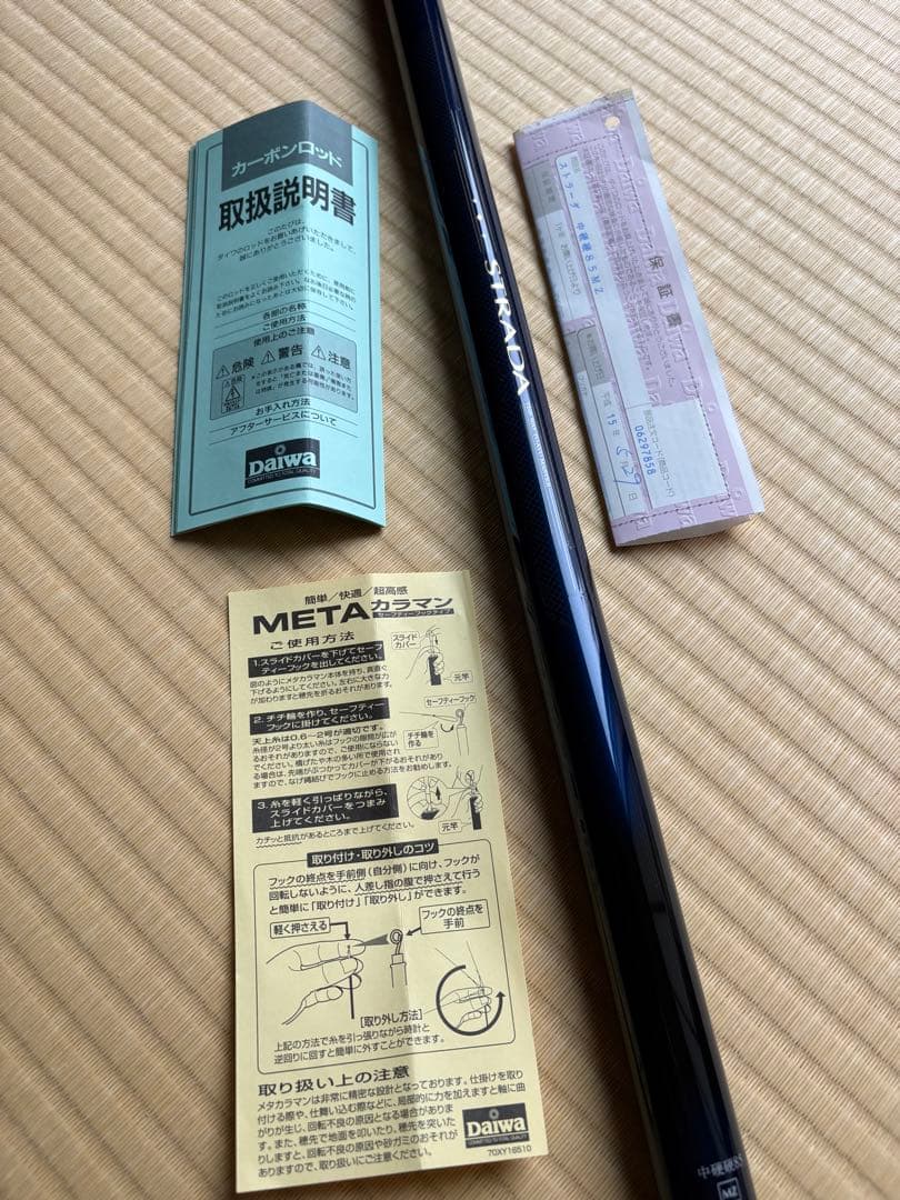 鮎友釣り竿ダイワストラーダ中硬硬85MZズーム機能付き