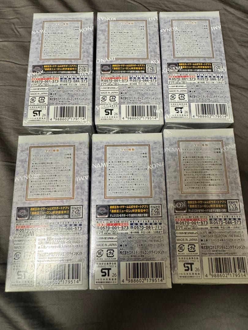 遊戯王リミットオーバーコレクション　ライバルズ シュリンク付き 特典付 9BOX