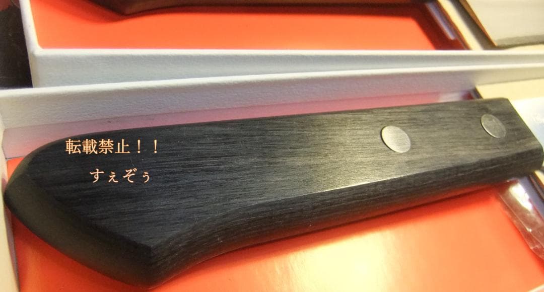 d*7様 兼景包丁 青紙一号使用 三徳＆牛刀　本刃付済　新品未使用 長期保管品