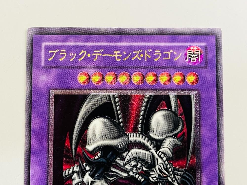◆遊戯王ブラック・デーモンズ・ドラゴン アルティメットレア（レリーフ）10136