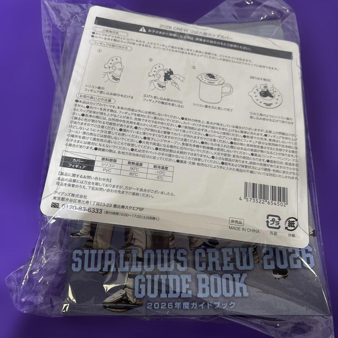 【値下げ！】2026東京ヤクルトスワローズ　入会記念品6点セット