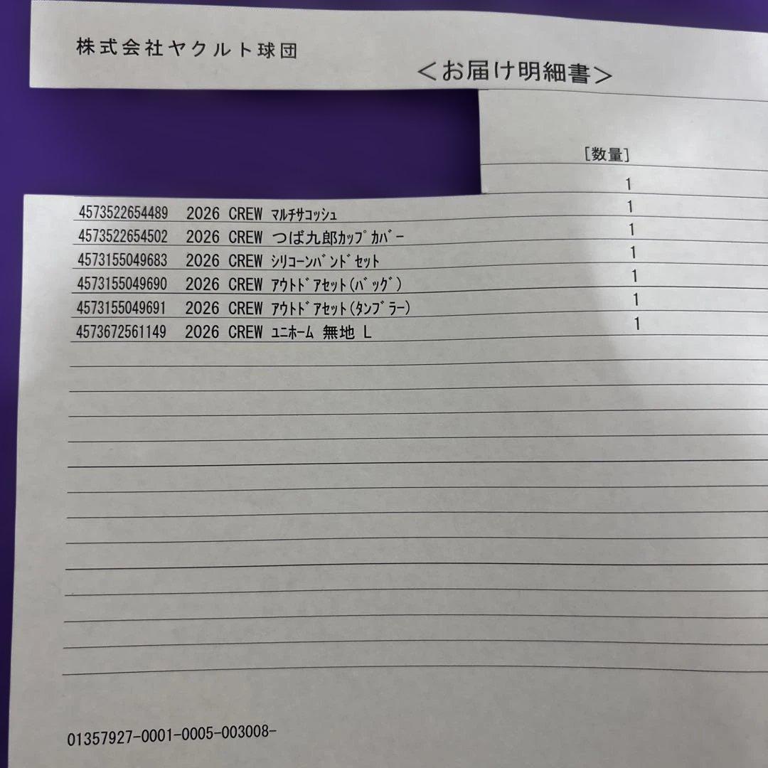 【値下げ！】2026東京ヤクルトスワローズ　入会記念品6点セット