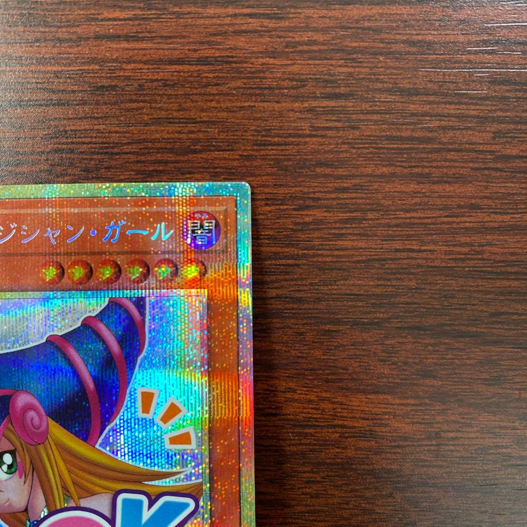 遊戯王　ブラックマジシャンガール プリシク　美品