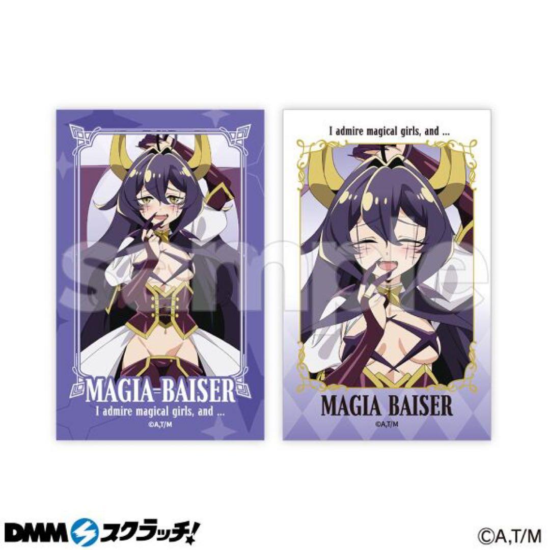 魔法少女にあこがれて マジアベーゼ 缶バッジ、カード 計32点 まとめ売り