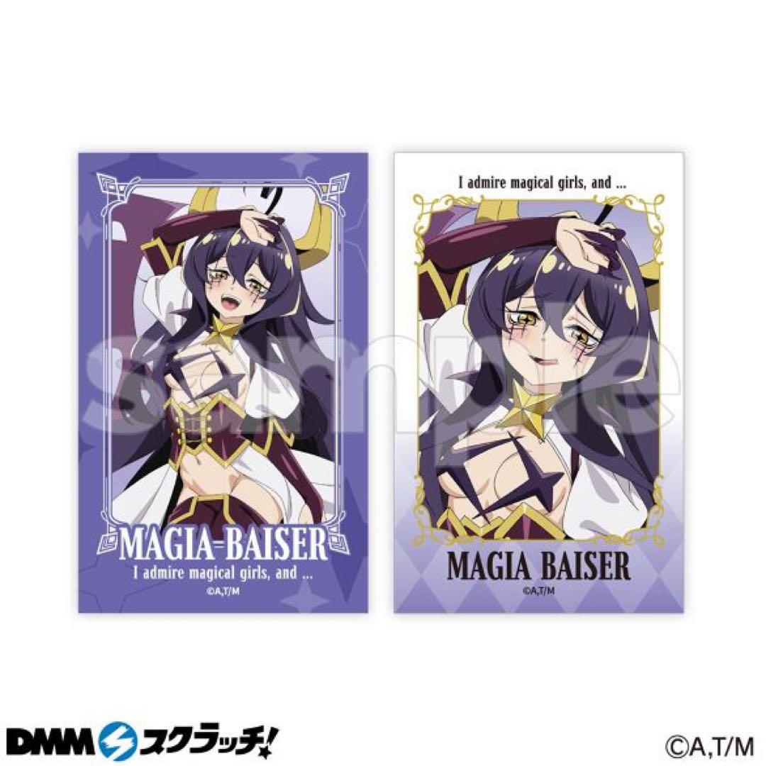 魔法少女にあこがれて マジアベーゼ 缶バッジ、カード 計32点 まとめ売り