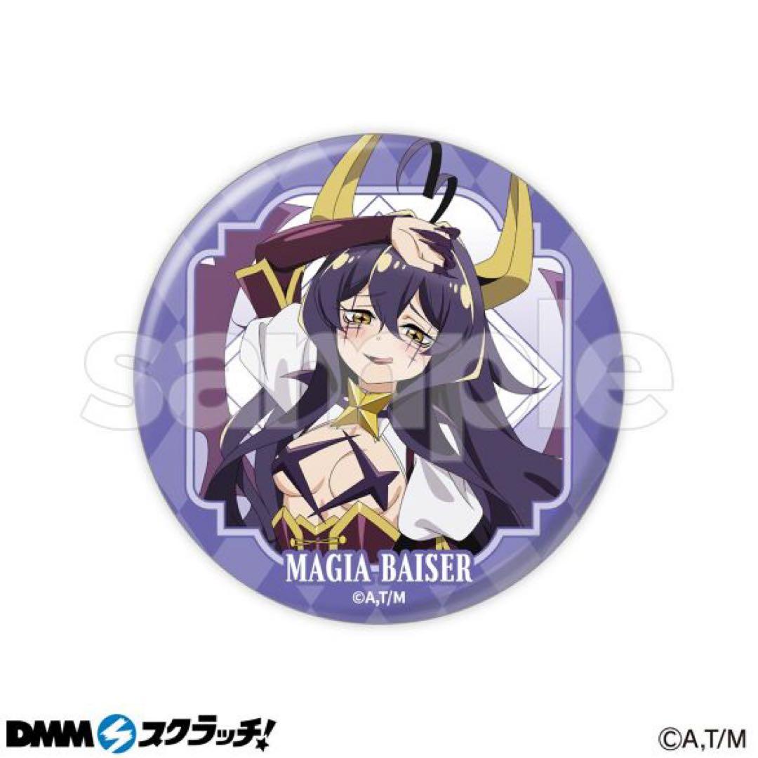 魔法少女にあこがれて マジアベーゼ 缶バッジ、カード 計32点 まとめ売り