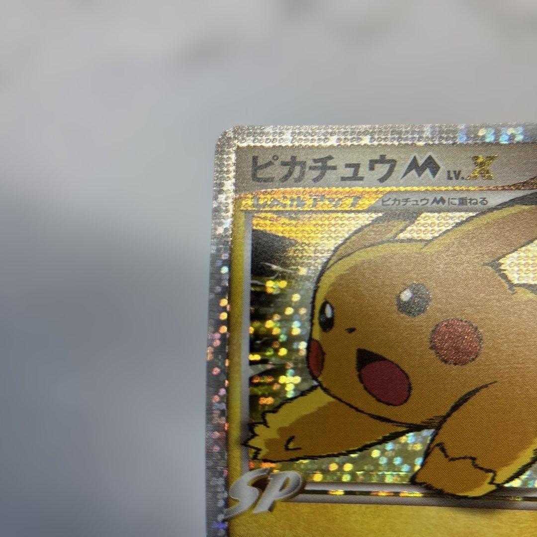 ポケモンカード　ピカチュウ　lvx プロモ　2009