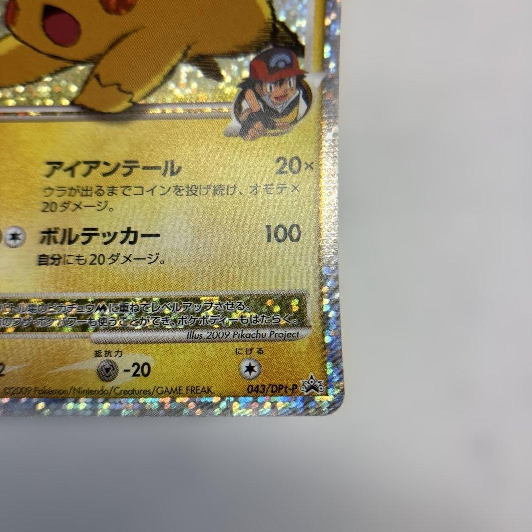 ポケモンカード　ピカチュウ　lvx プロモ　2009