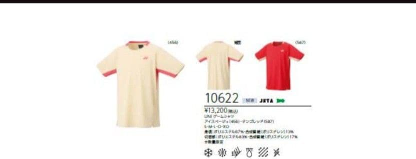 希少品　✨ヨネックス　YONEX　ゲームシャツ XОサイズ✨