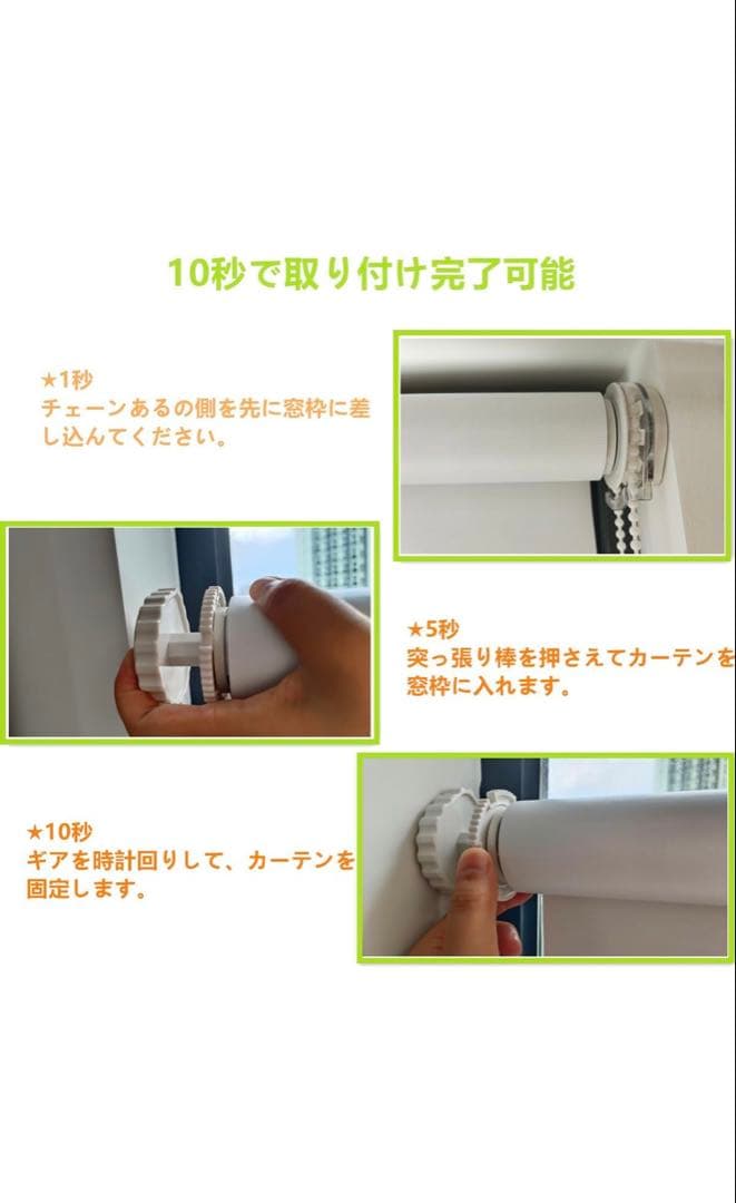 【新品未使用】ロールカーテン　ロールスクロール　幅200丈210　ホワイト