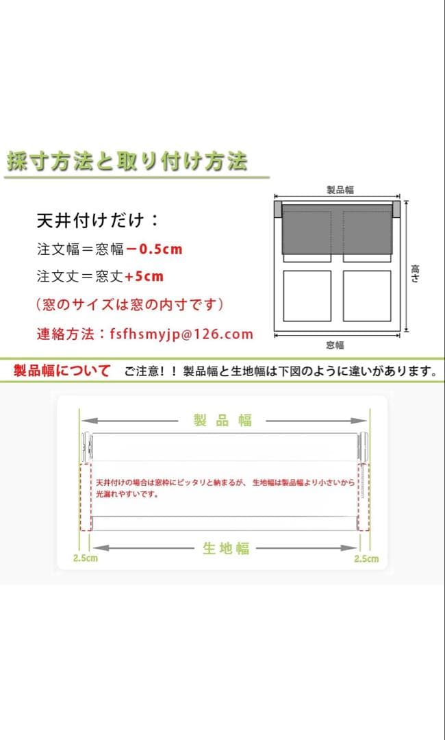 【新品未使用】ロールカーテン　ロールスクロール　幅200丈210　ホワイト