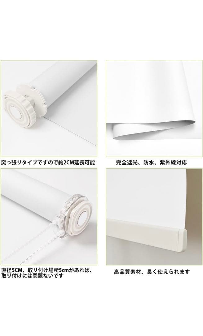 【新品未使用】ロールカーテン　ロールスクロール　幅200丈210　ホワイト