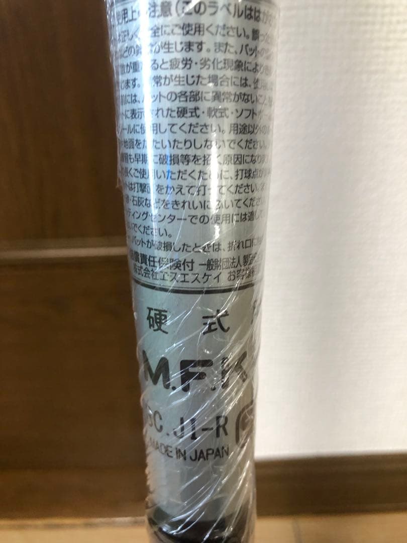 【新品未使用】SSK 硬式野球用　ビートフライト　ST LF EBB1102