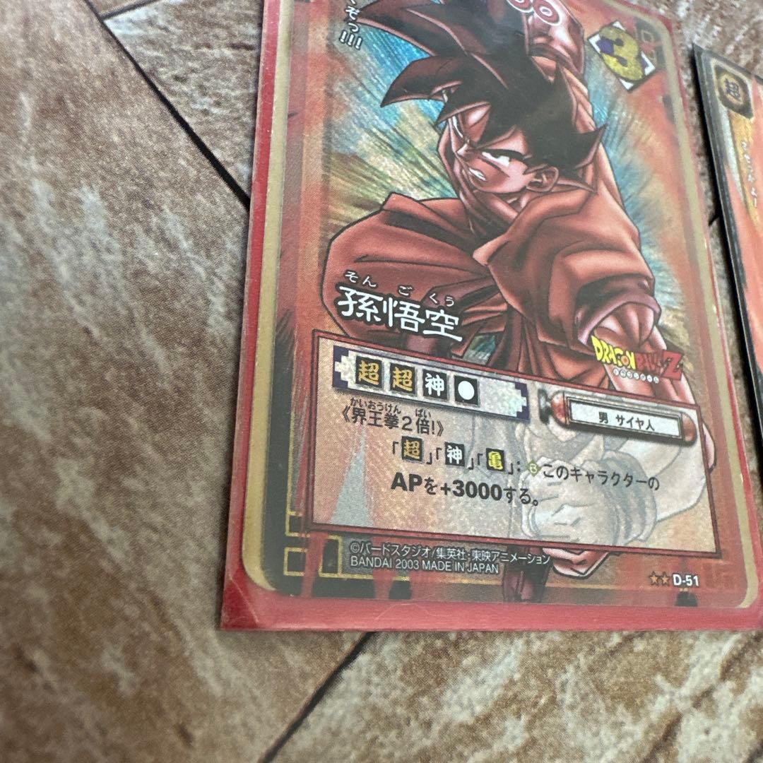 ドラゴンボールカード　旧裏　レア　孫悟空