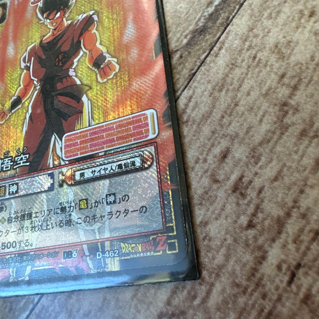 ドラゴンボールカード　旧裏　レア　孫悟空