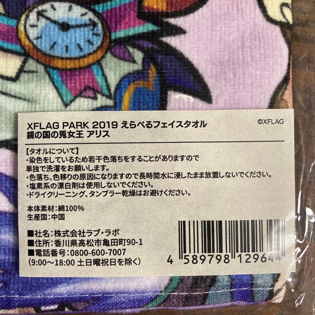 モンスト　アリス　イースターver おまけ付き