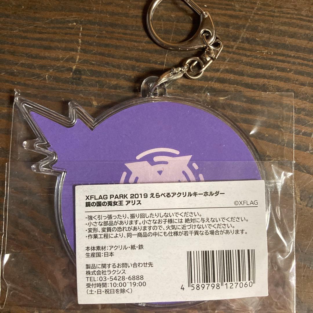 モンスト　アリス　イースターver おまけ付き
