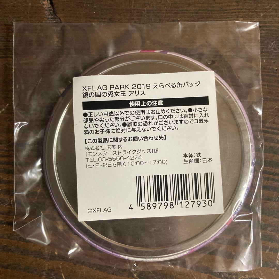 モンスト　アリス　イースターver おまけ付き