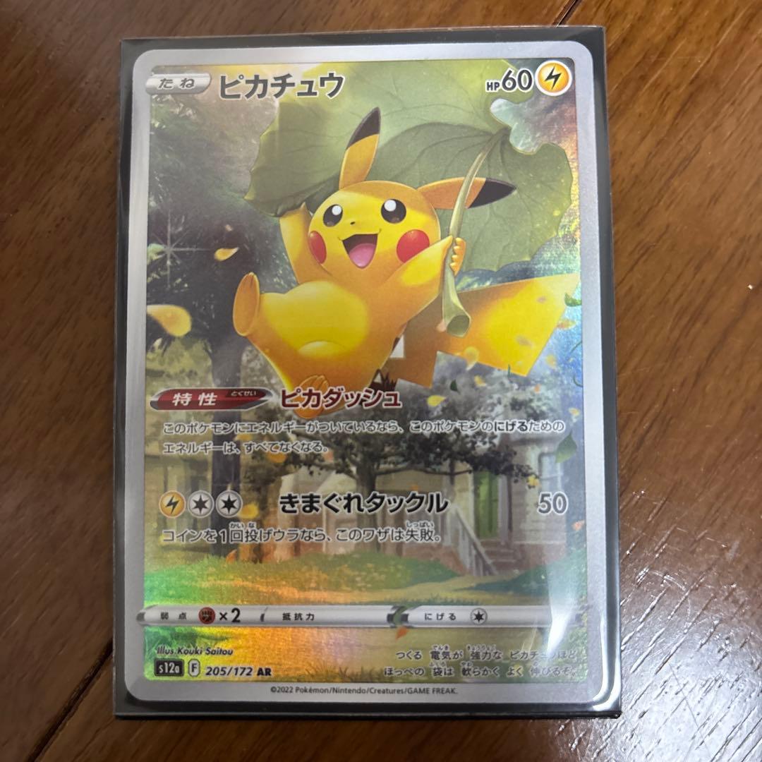 AR9枚セット　Vstar ユニバース　ポケカ