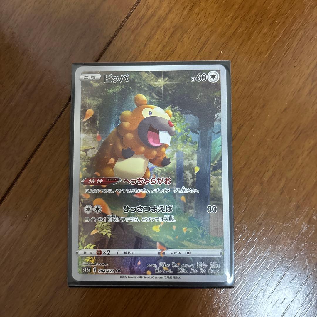 AR9枚セット　Vstar ユニバース　ポケカ