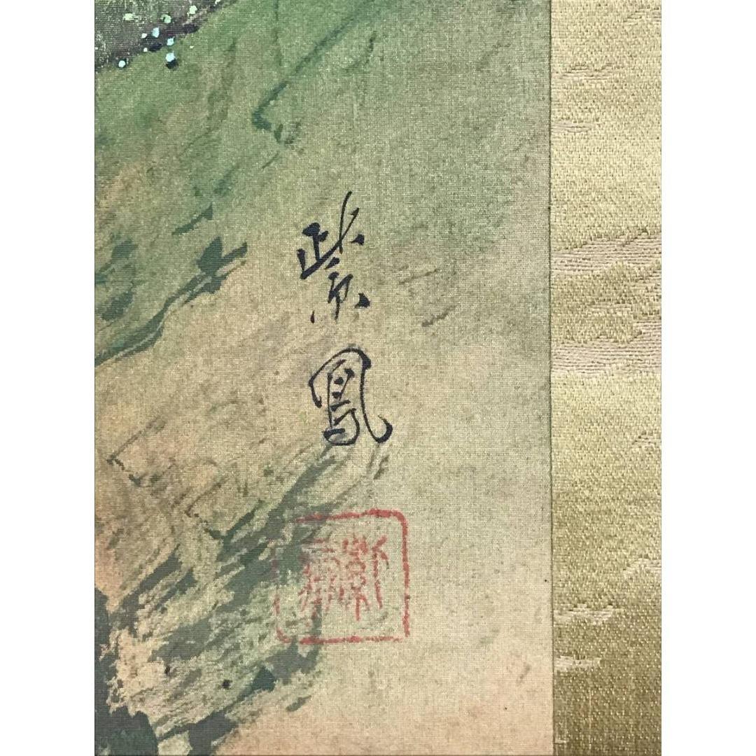 真作/谷川紫鳳/山水図/瀧図/滝/瀑布/初夏の掛軸/掛軸/名家伝来/AK-688