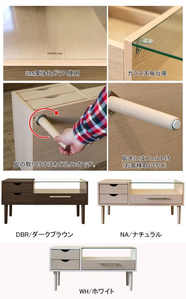 【新品・送料無料】Altona　テーブルドレッサー　DBR/NA/WH