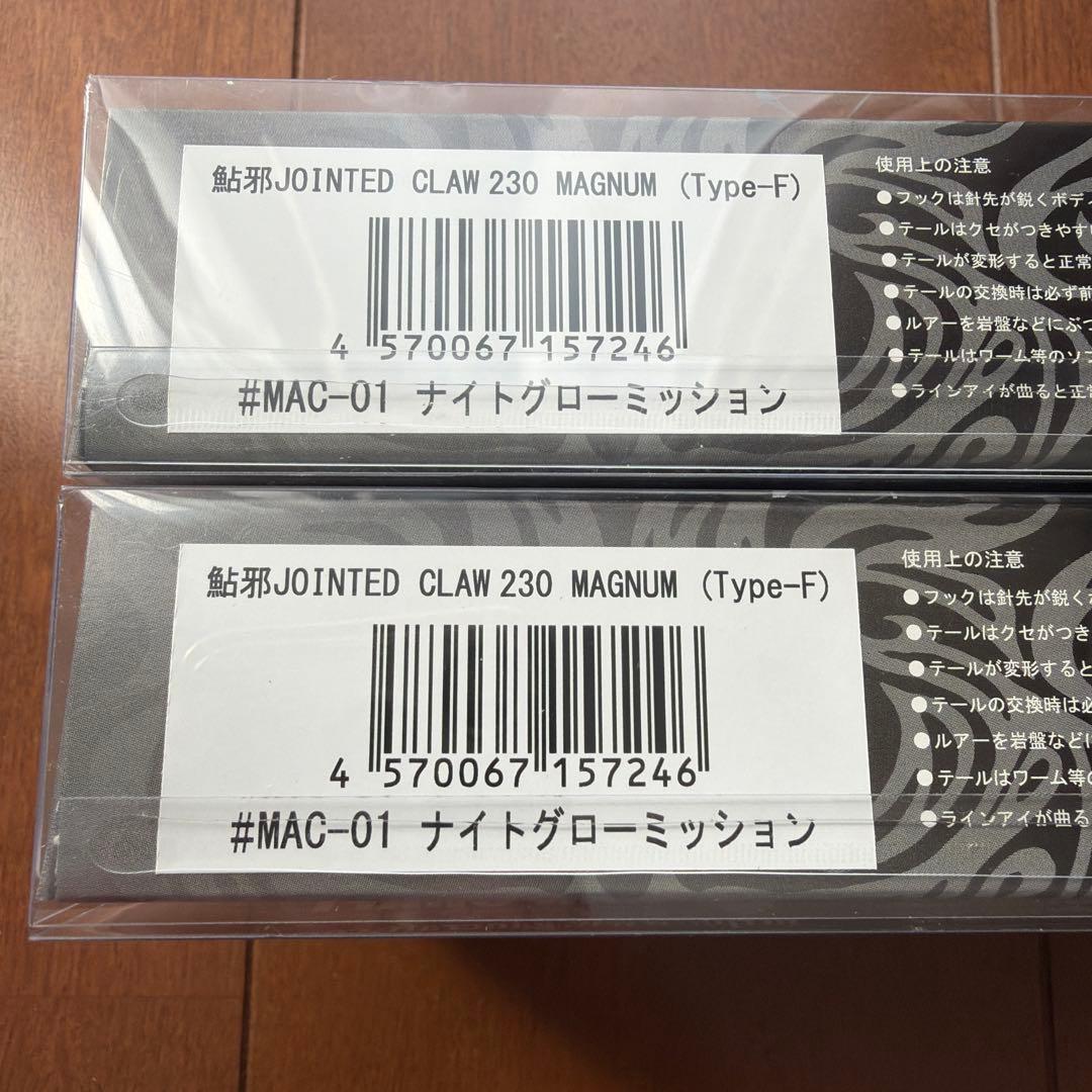 ガンクラフト ジョイクロマグナム