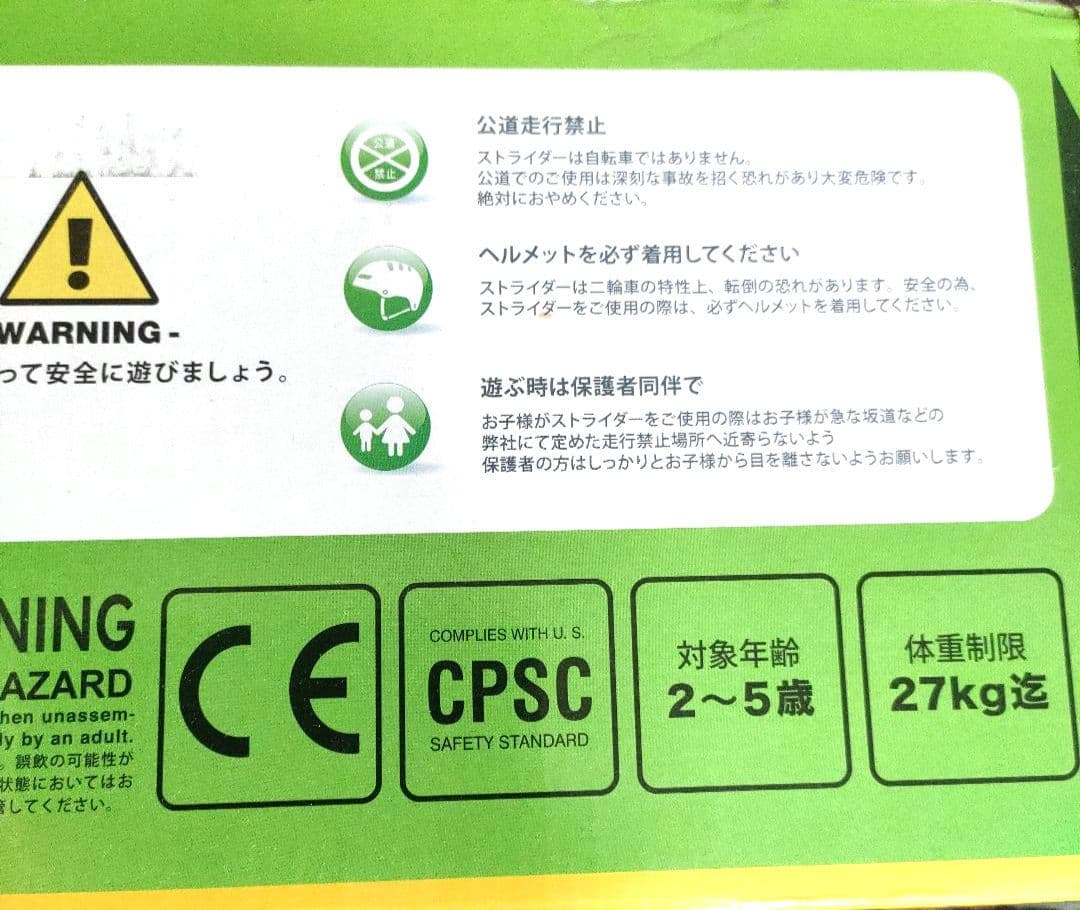 ストライダー　スポーツモデル