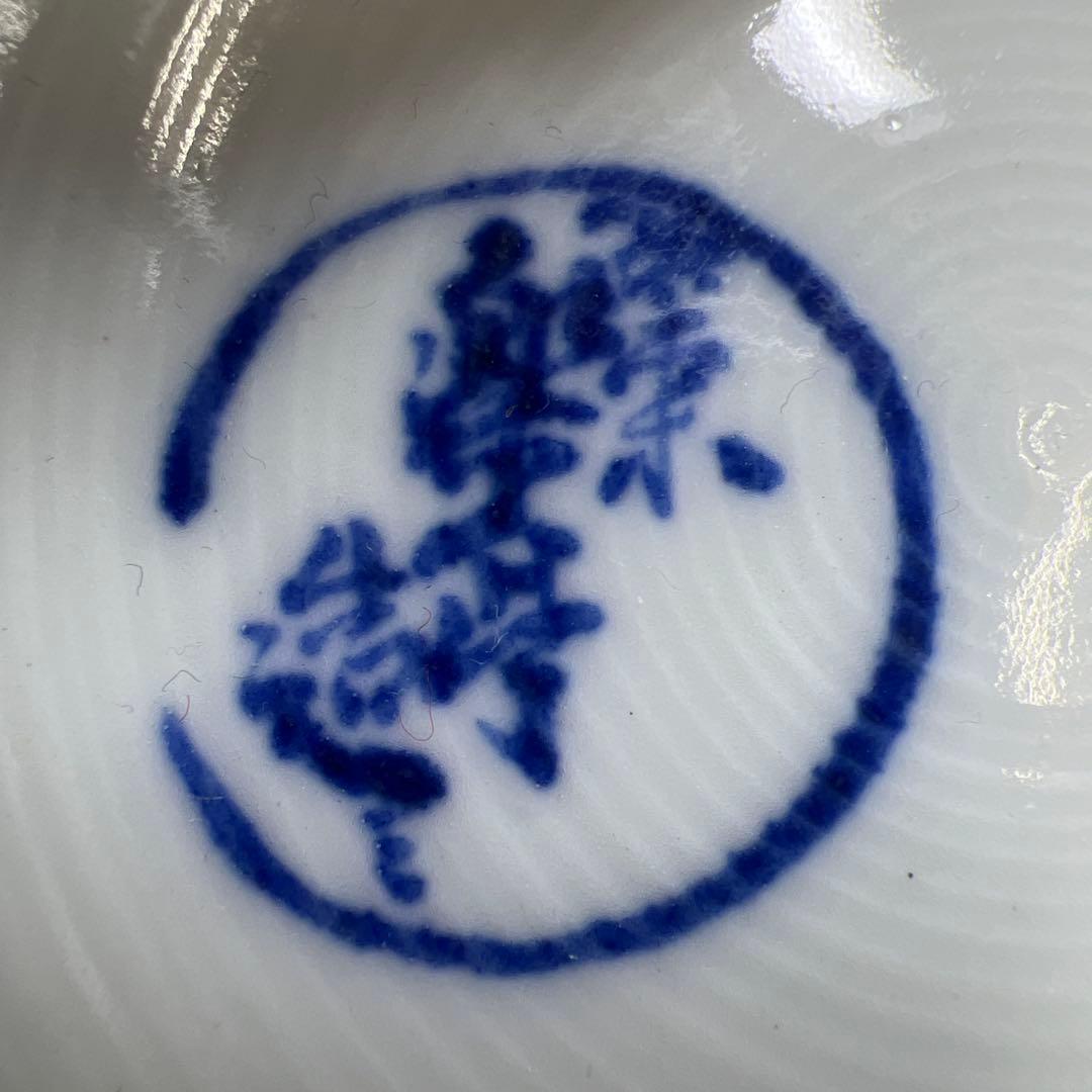 平安名工　楽亭造　染付網手水次　持ち手込高さ約21㎝　東Y8-0310☆2F