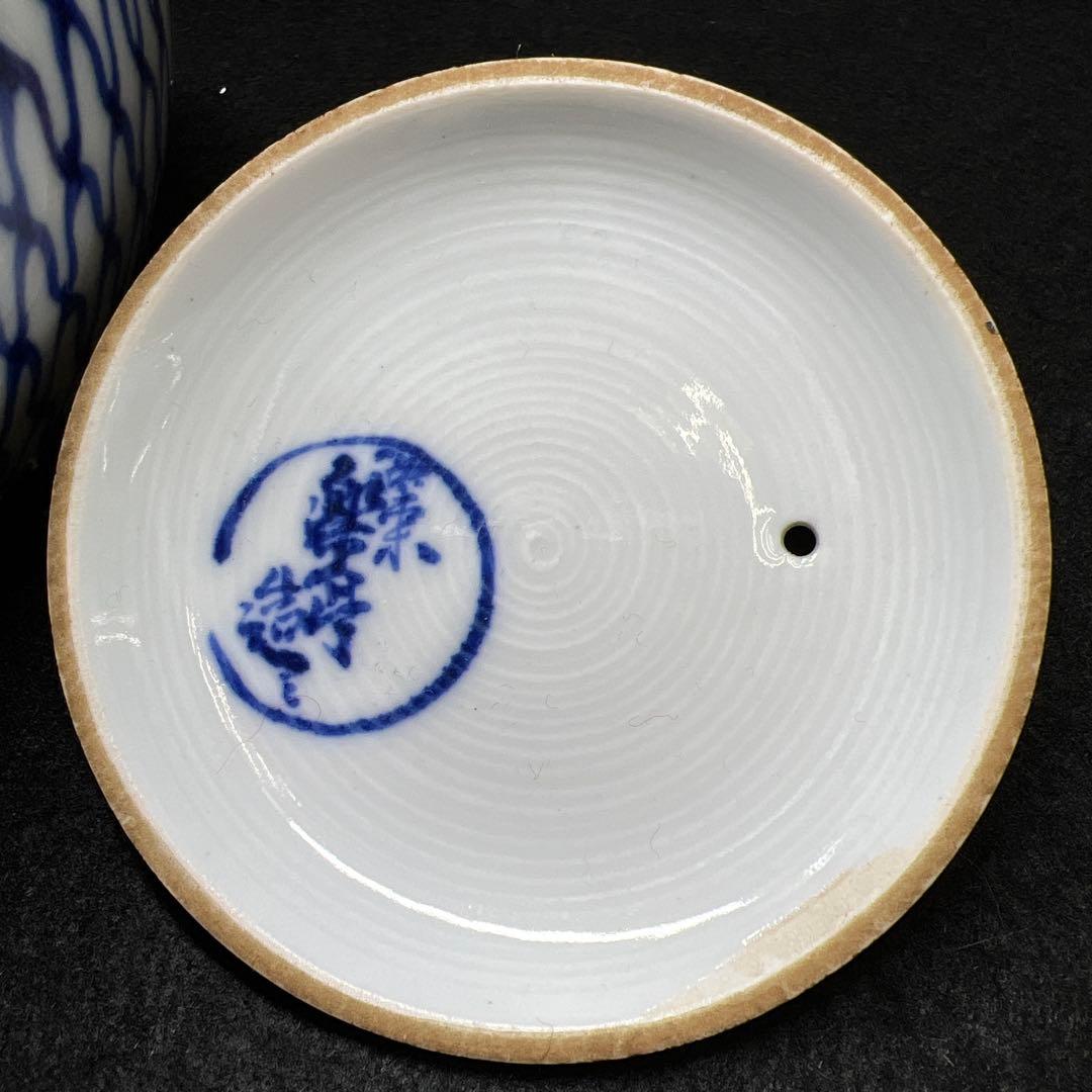 平安名工　楽亭造　染付網手水次　持ち手込高さ約21㎝　東Y8-0310☆2F