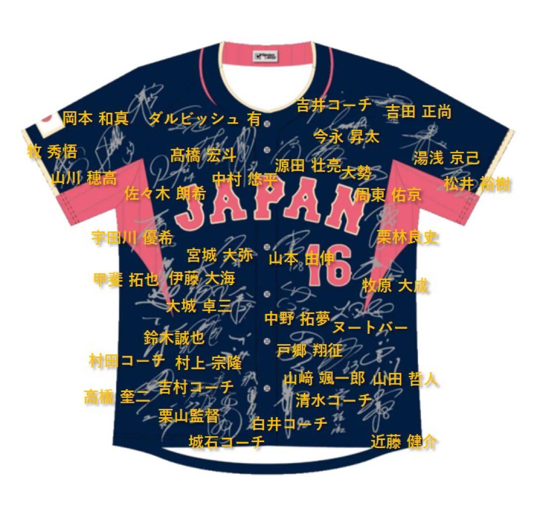 T*A様 非売品 大谷翔平 WBC 2023 MVP 日本代表 サインプリントユ