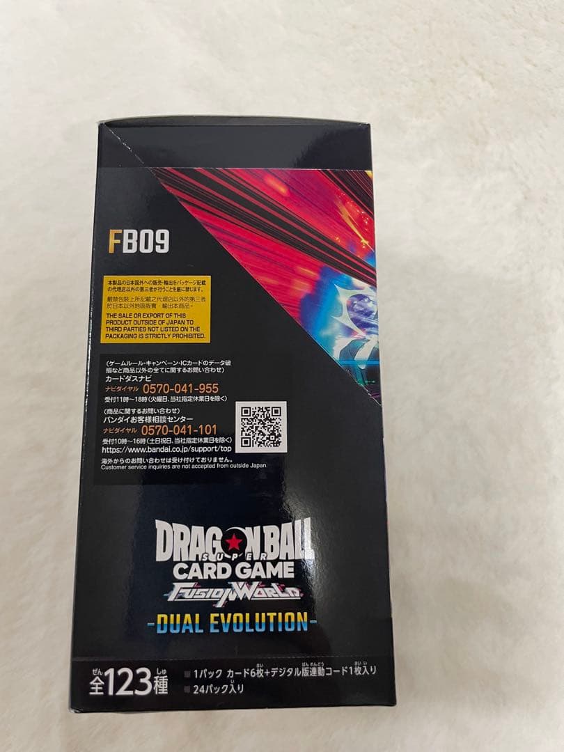 (テープ付)ドラゴンボールカードゲーム フュージョンワールド FB09 1BOX