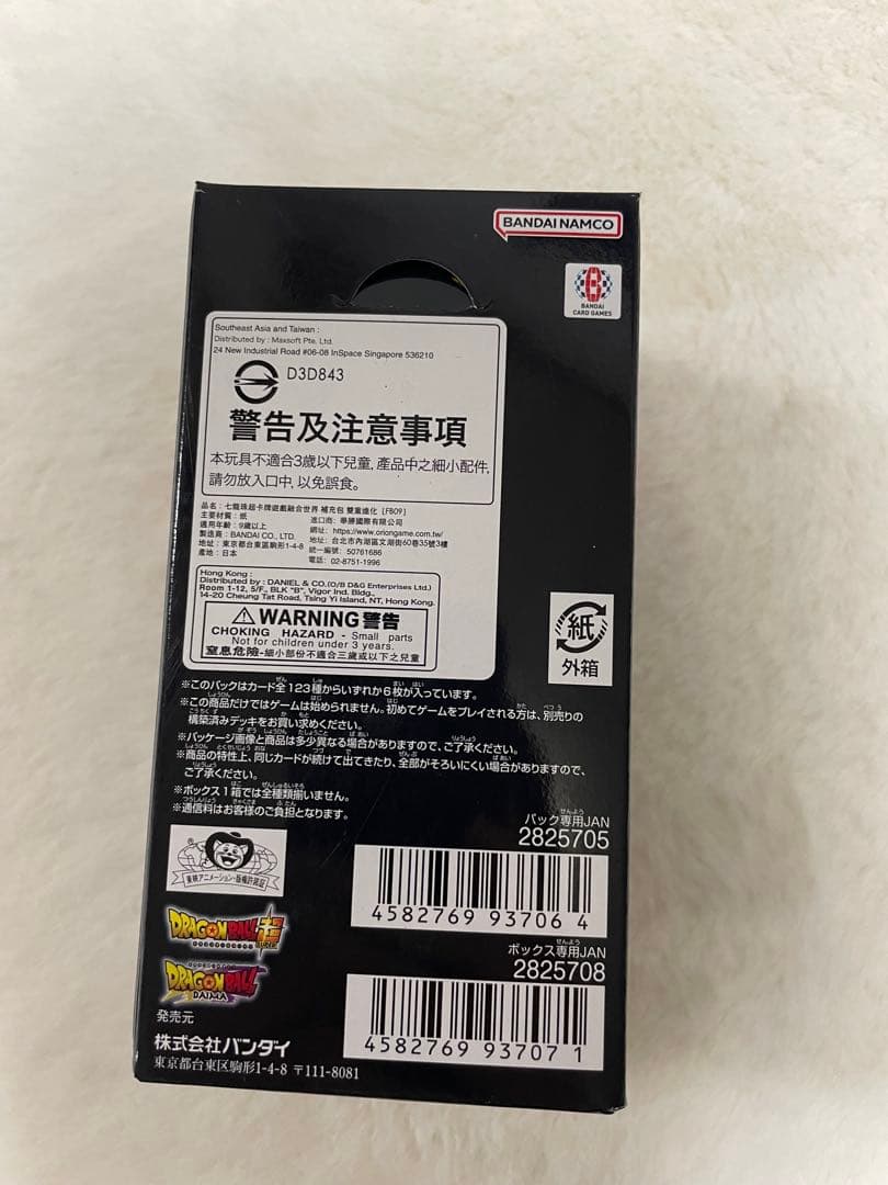 (テープ付)ドラゴンボールカードゲーム フュージョンワールド FB09 1BOX