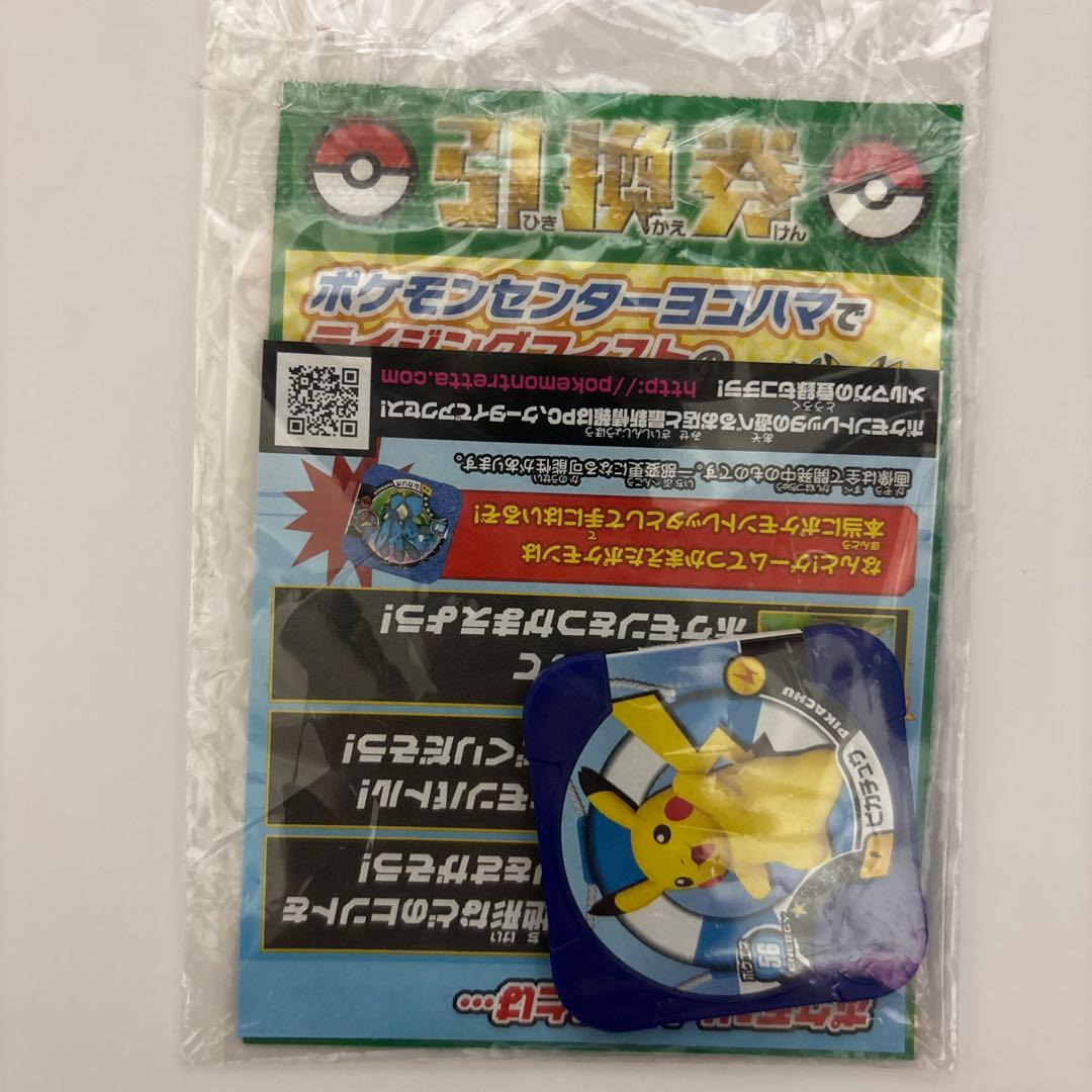 ポケカ たいりょうはっせい!? ピカチュウ プロモ 未開封
