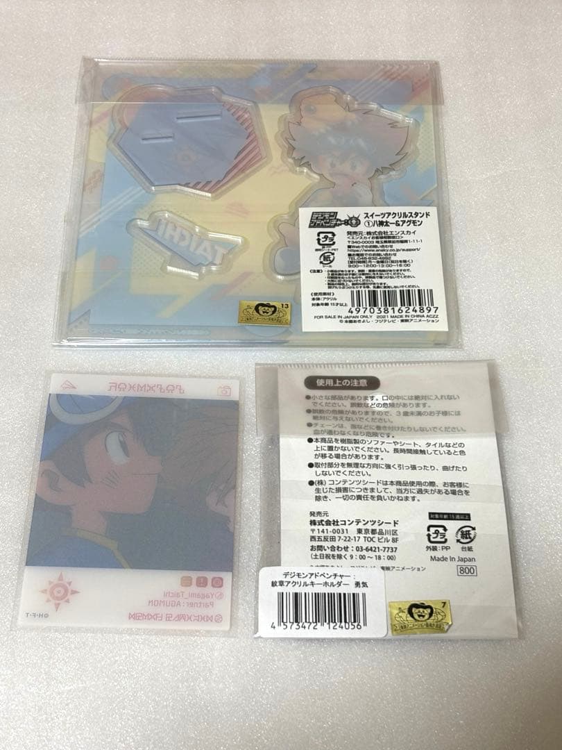 デジモン 八神太一 アグモン グッズ まとめ売り