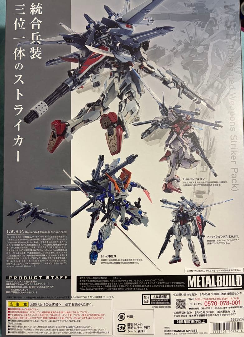 コミック・アニメ BANDAI LBUILD I.W.S.P.