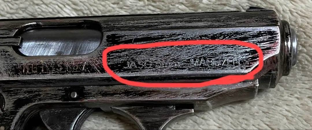 マルゼン ワルサーPPK/S カスタムモデル　ダメージ塗装　クッションケース付き