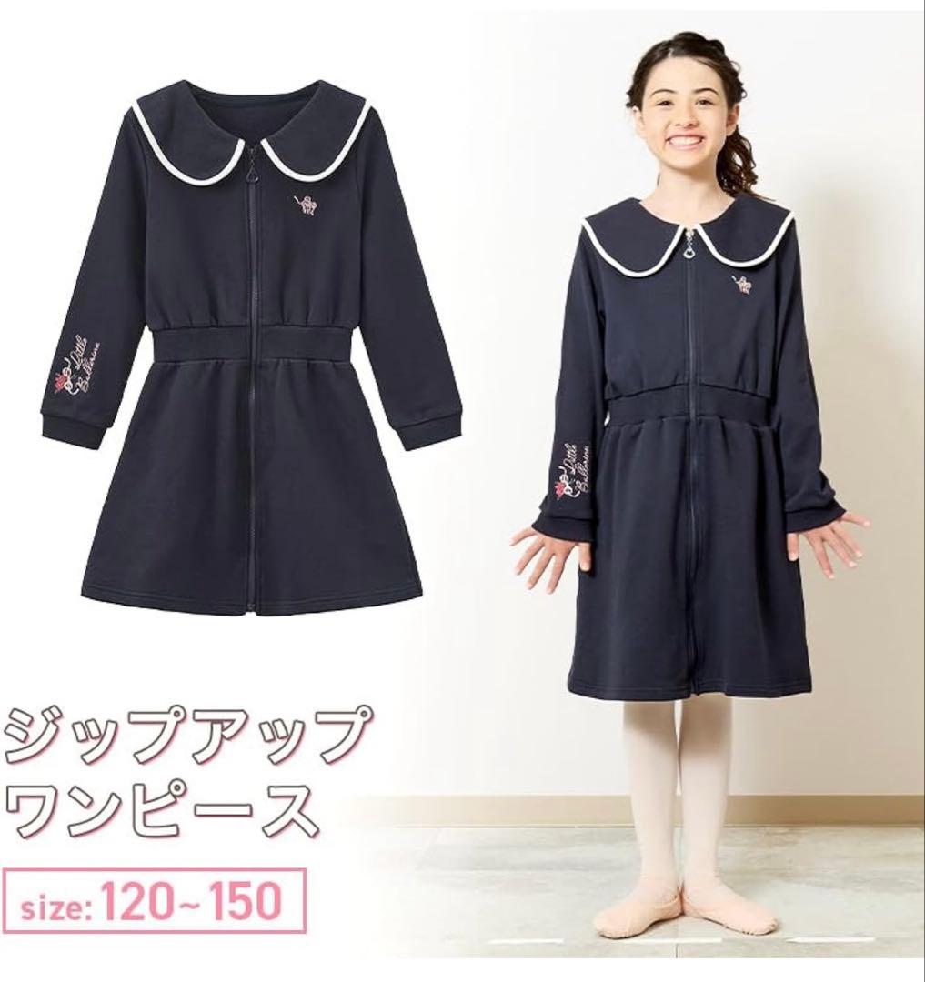 [FairyMary] バレエ 子供 140cmジップアップ ワンピース 長袖