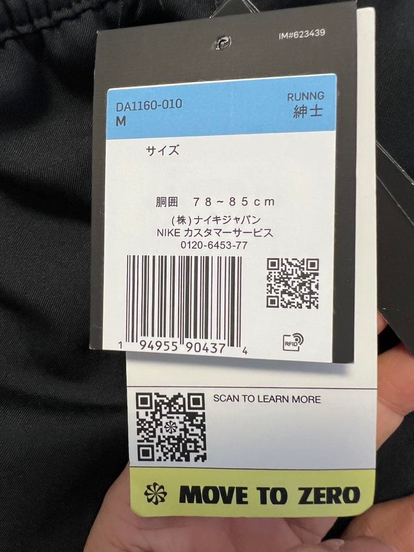 ナイキ エッセンシャル グラフィック ウーブン パンツ M