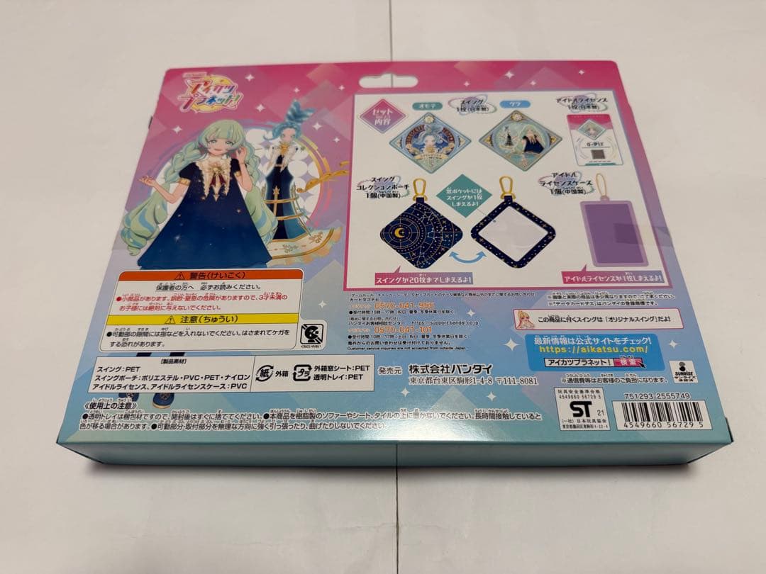3/22まで 新品スイングコレクションポーチセット 月城愛弓 キューピット