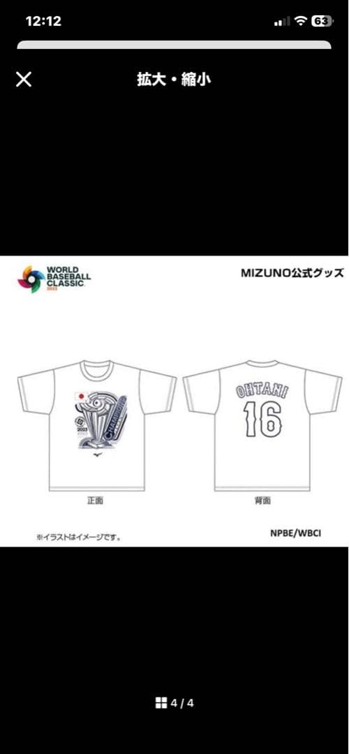 新品OHTANI 16 ユニフォーム Mサイズ Mizuno2023