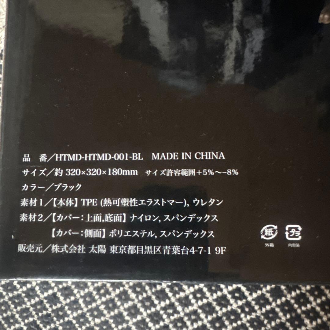 【新品未使用】ヒツジのいらない枕　-マジックドームー ブラック HTMD-001