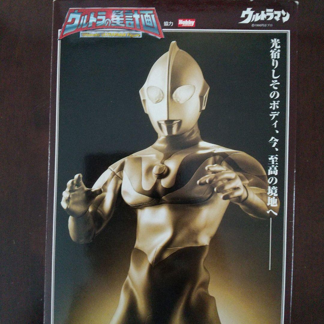 10%offセール ウルトラの星計画　ウルトラマン Bタイプ フィギュア