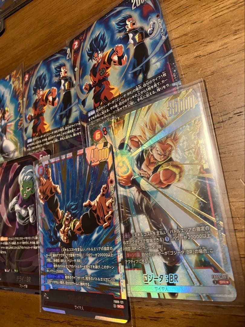 ゴジータ:BR SCR セット